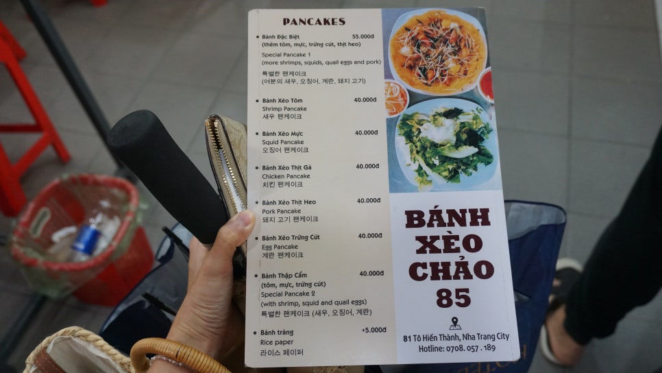 Bánh Xèo Chảo 85 - ảnh bổ sung 2