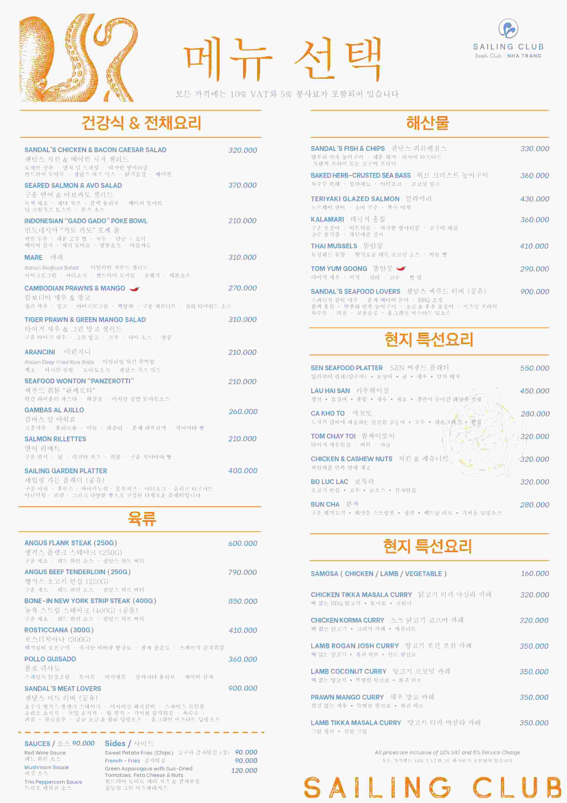 Sailing Club Nha Trang - menu ảnh 2